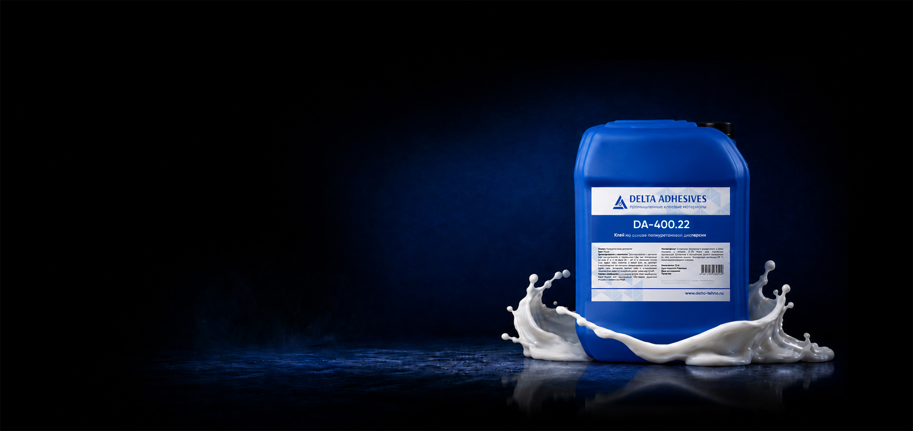Клей DELTA ADHESIVES DA-400.22 для мембранно-вакуумного прессования главное фото