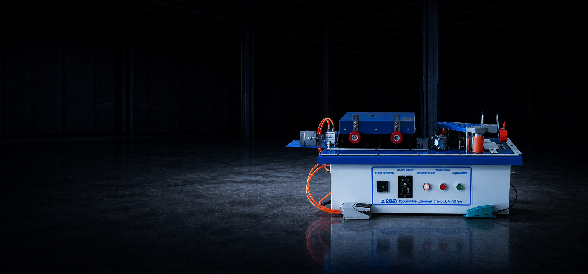 Кромкооблицовочный станок DELTAMACHINERY DM-107 Pro главное фото