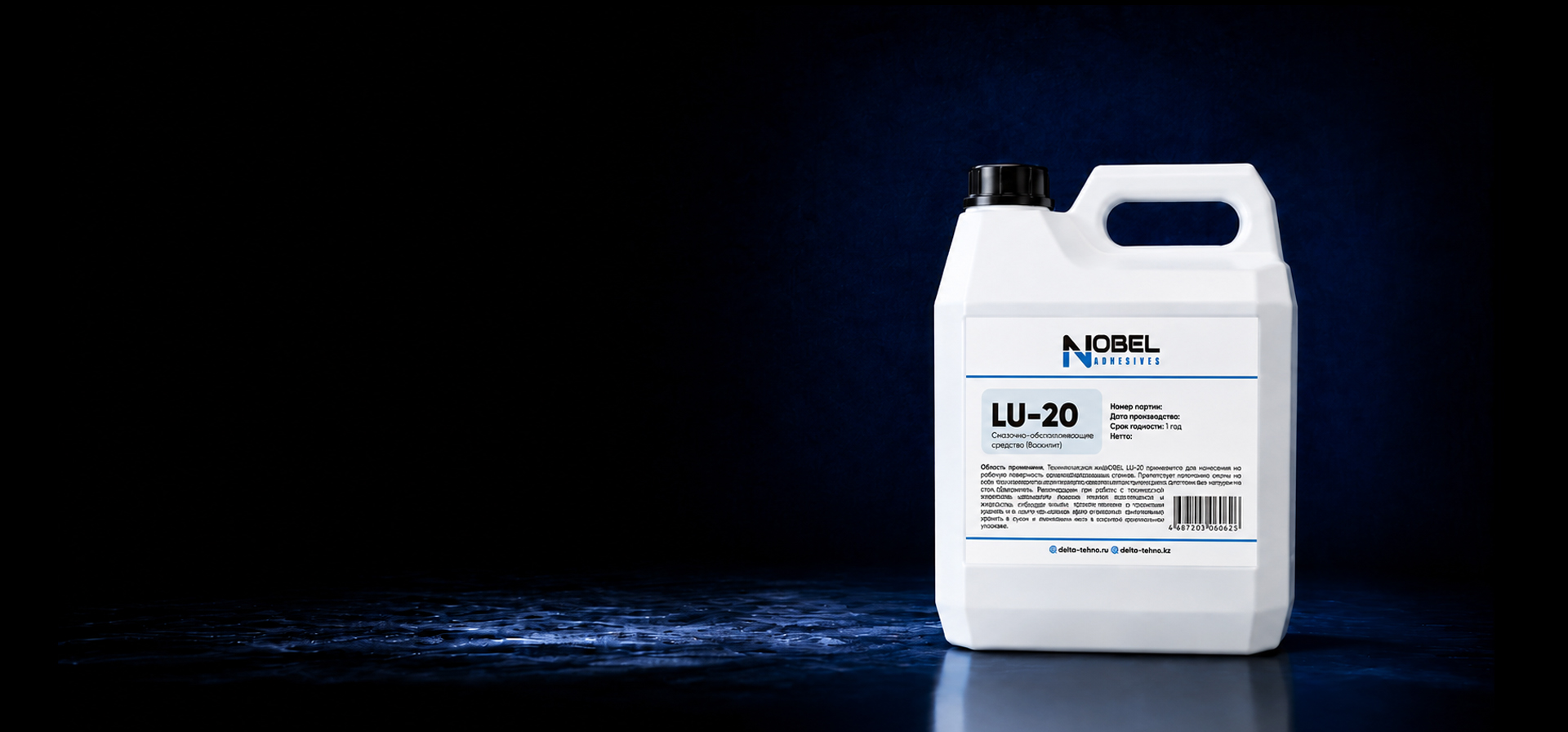 Смазочно-обессмоливающее средство (Ваксилит) NOBEL LU-20 (5кг) главное фото