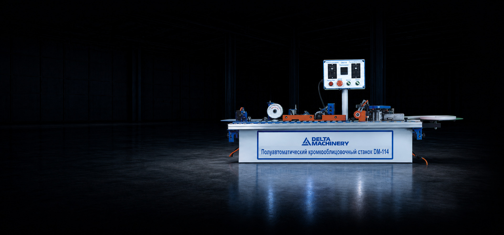 Кромкооблицовочный станок DELTAMACHINERY DM-114 главное фото